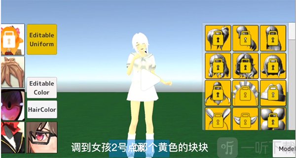学校生活模拟器2服装搭配界面