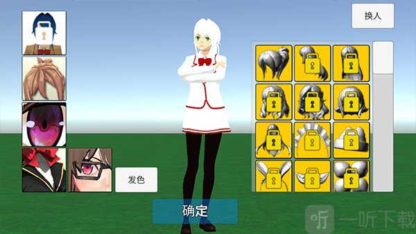 学校生活模拟器2中文版换装界面