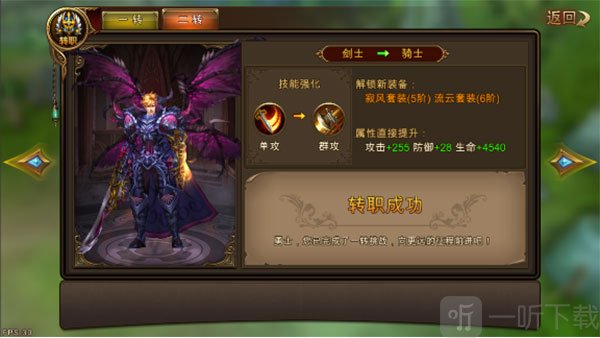 永恒纪元转职系统攻略