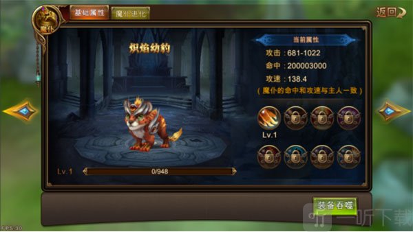 永恒纪元魔仆养成攻略