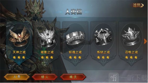 永恒纪元魔戒系统玩法攻略