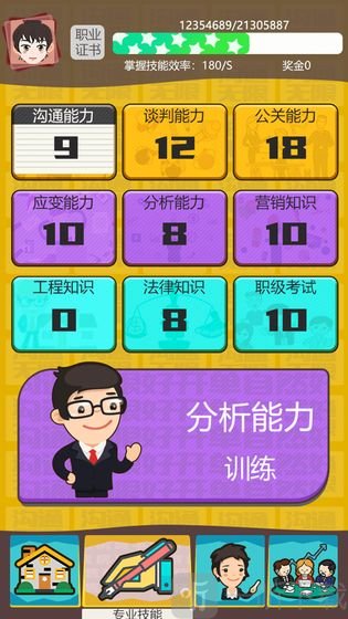 房产经纪人房源管理与销售攻略