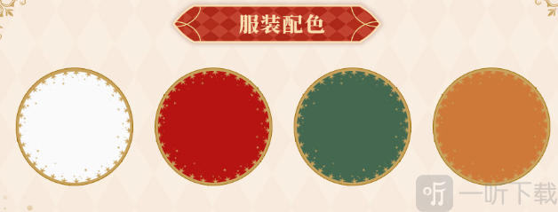 小花仙拉贝尔之约冬日暖阳服装配色