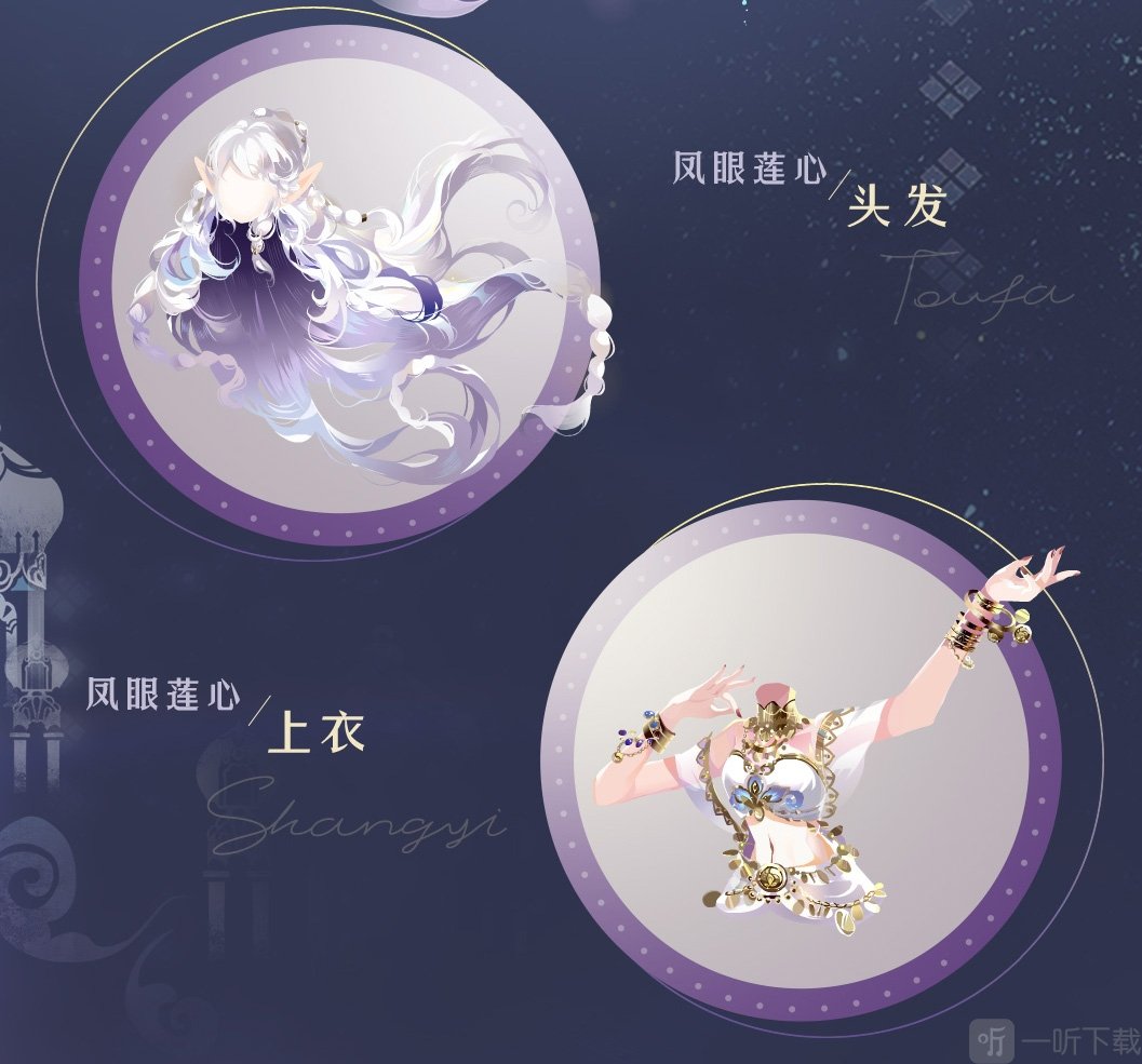 小花仙拉贝尔之约凤眼莲心女装头发上衣展示