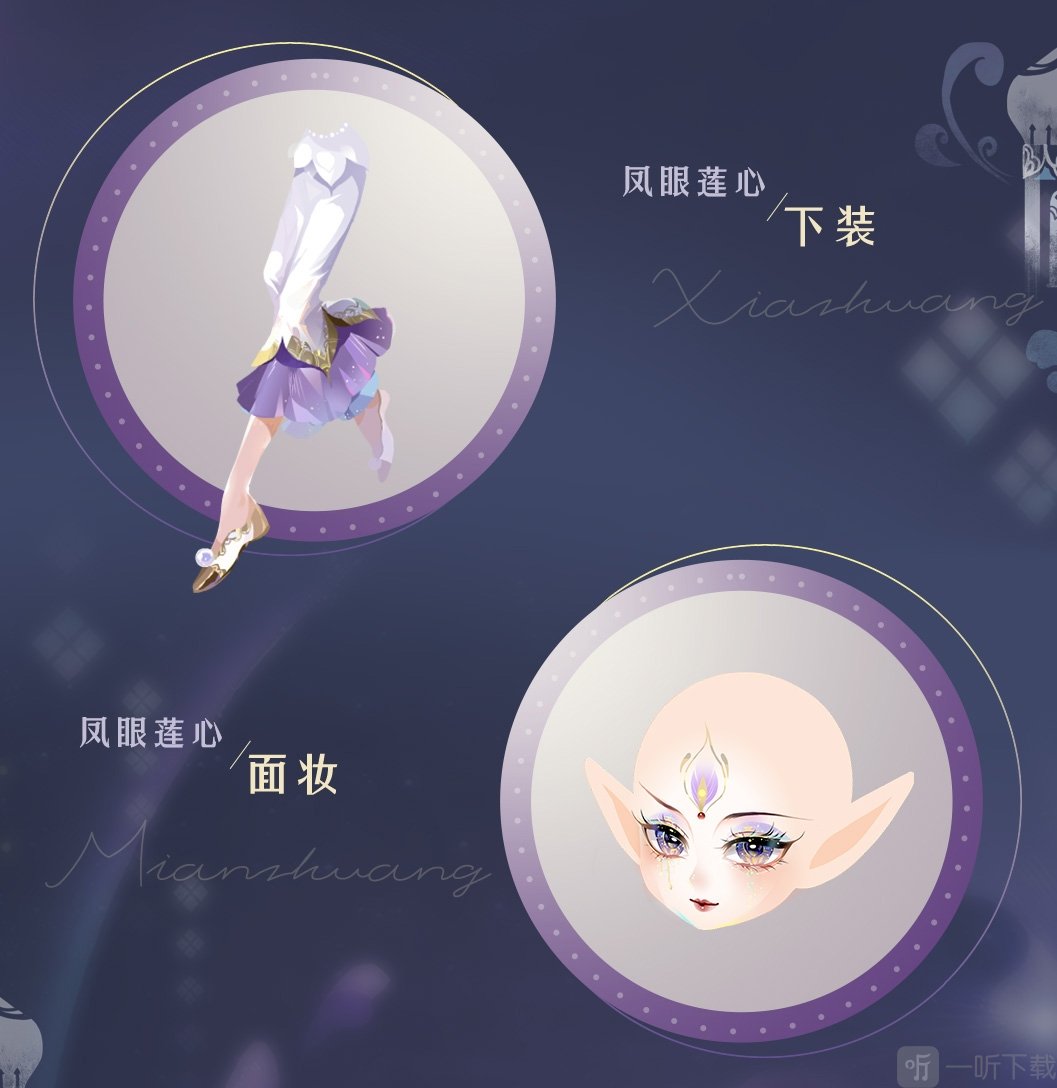 小花仙拉贝尔之约凤眼莲心女装翅膀面妆展示
