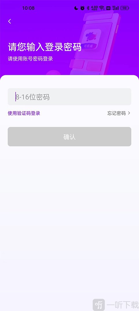 花小猪司机端账号注册流程