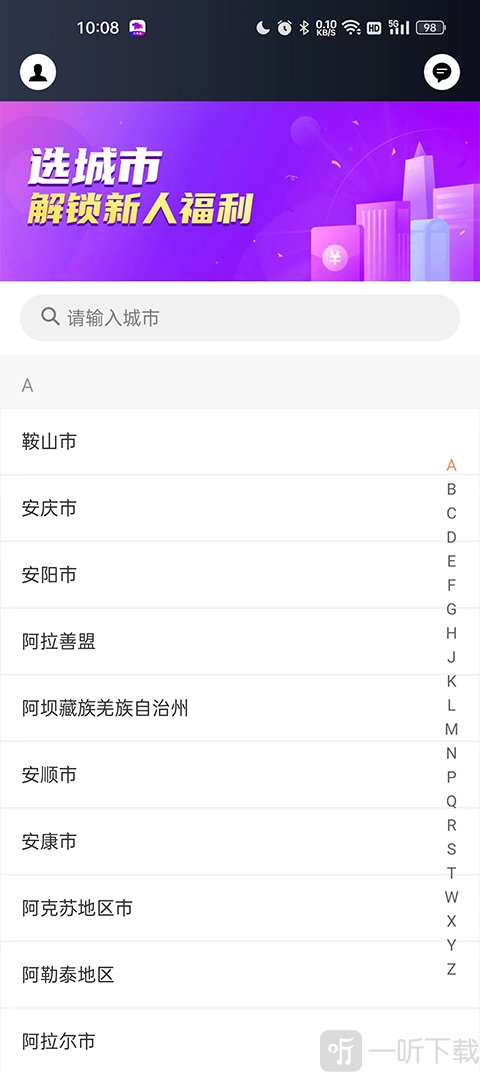 花小猪司机端上传资料教程