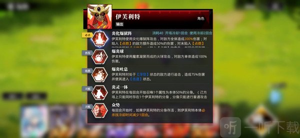 转世为史莱姆讨伐副本阵容站位