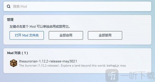PCL2启动器手机版MOD识别界面