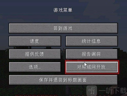 PCL2启动器对局域网开放设置