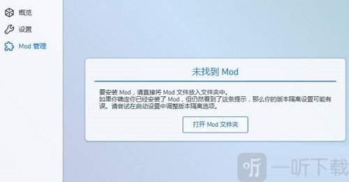 PCL2启动器手机版MOD管理界面