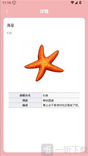 开放空间生活技能图鉴大全app下载-开放空间生活技能图鉴大全软件免费下载