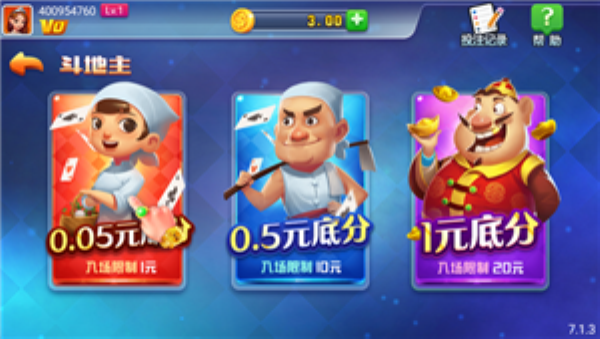 乐成棋牌