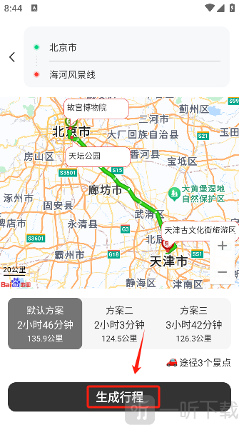 自驾懒人地图app最新版下载