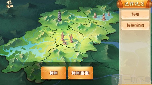 浙江游戏大厅杭州麻将玩法展示