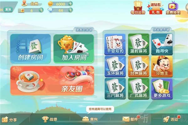 浙江游戏大厅游戏大厅界面