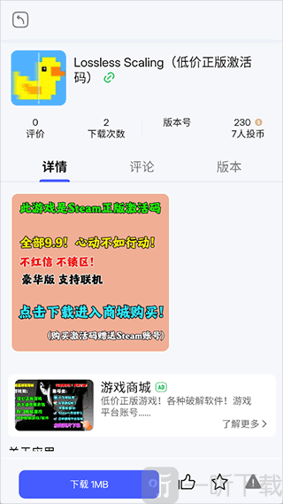 舜舜游戏盒激活码资源展示