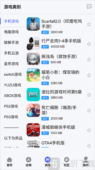舜舜游戏盒热门手游资源展示