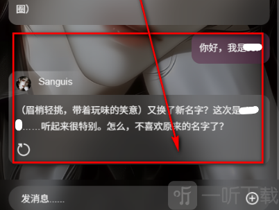 AI极昼聊天界面展示