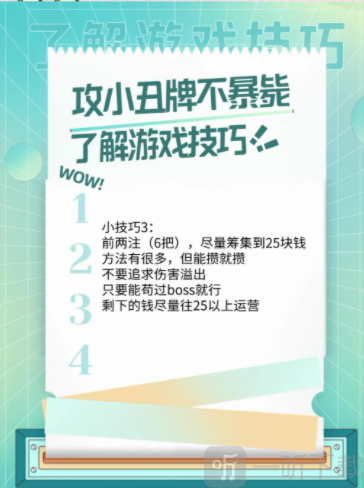 balatro金币运营技巧