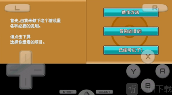 口袋妖怪心金中文版