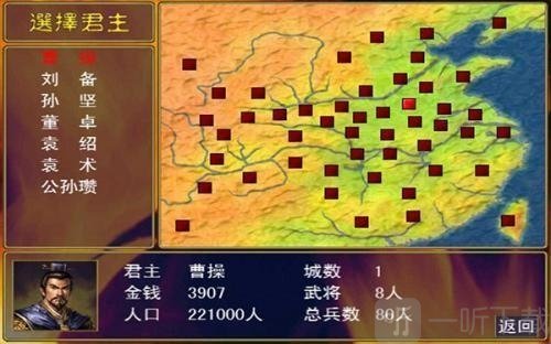 三国群英传5