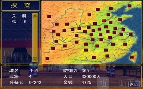 三国群英传5