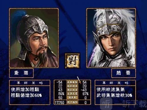 三国群英传5