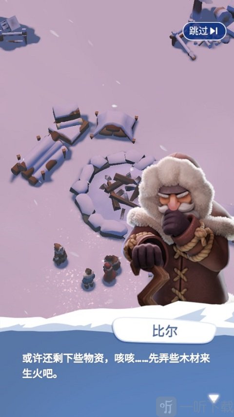Whiteout Survival开局火种