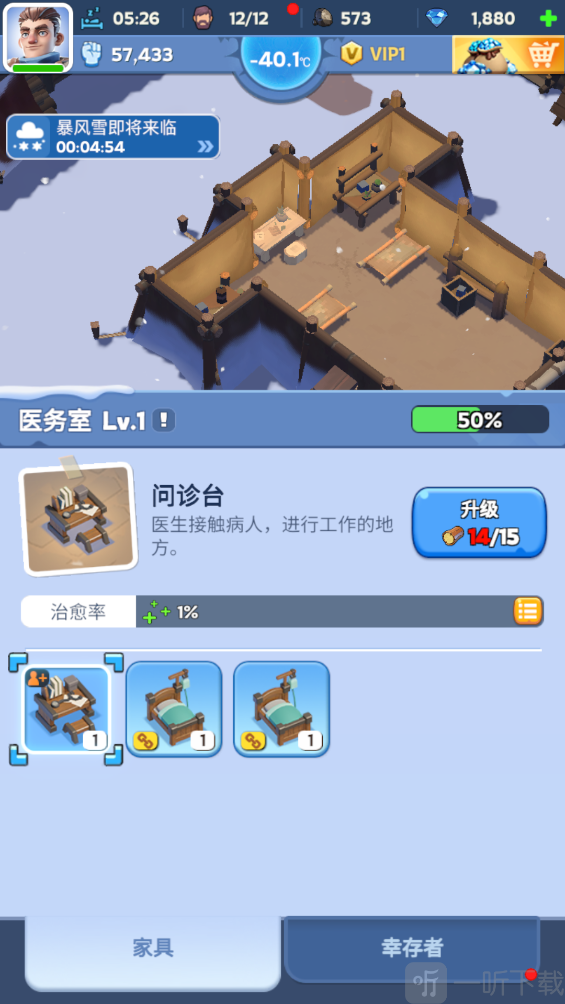 Whiteout Survival医务室升级