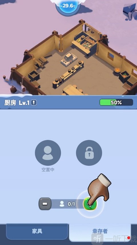 Whiteout Survival居民工作安排