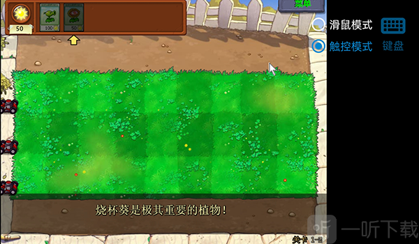 植物大战僵尸逆天版自由搭配玩法