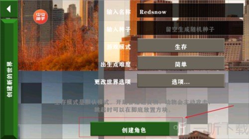生存战争2世界设置界面