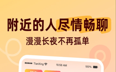 2026免费交友平台