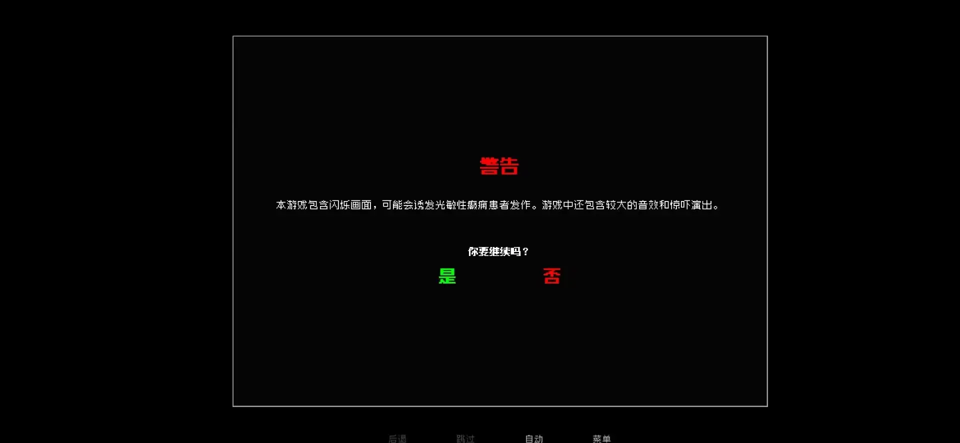 伪人女友2剧情提示选择