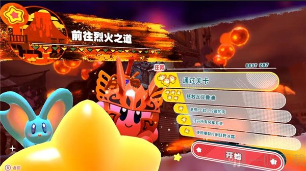 星之卡比探索发现蔚蓝海岸第二大陆关卡任务图2