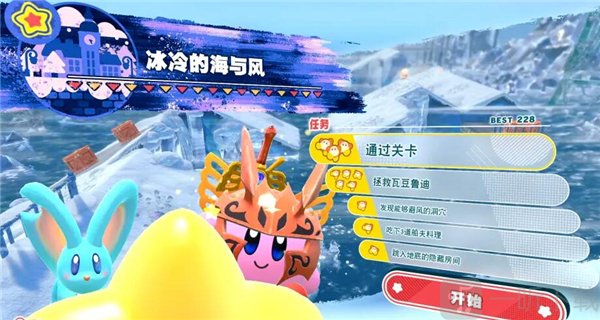 星之卡比探索发现惊奇乐园遗迹第三大陆关卡任务图1