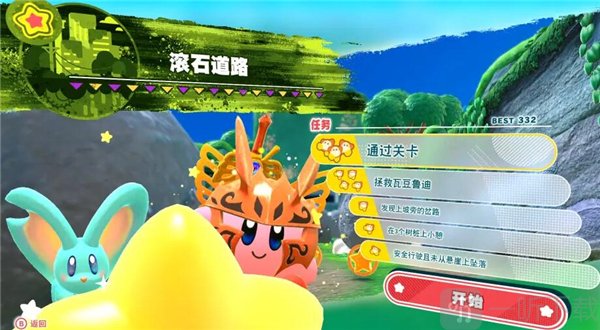 星之卡比探索发现关卡任务一览图2