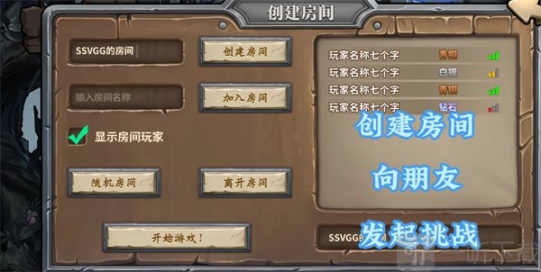 植物大战僵尸进化之树添加好友方法