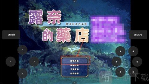 露奈的药店
