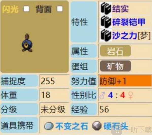 随机宝可梦黑白