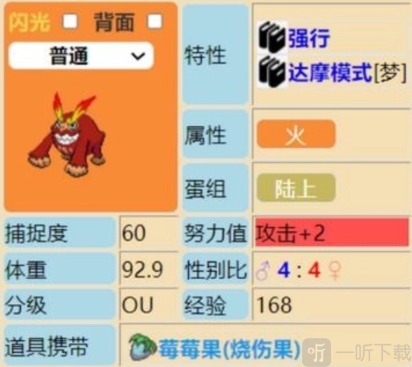 随机宝可梦黑白