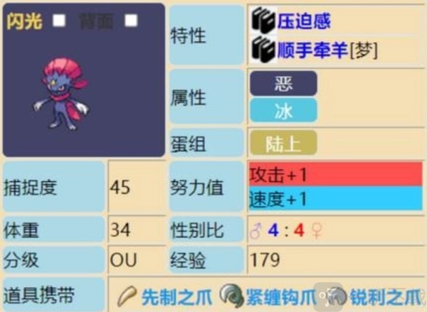 随机宝可梦黑白