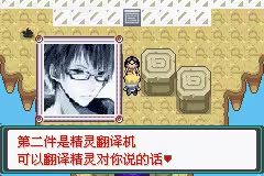口袋妖怪忆梦之巅6.1版