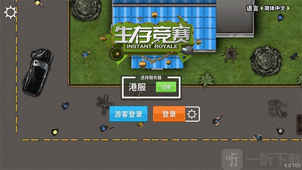 生存竞赛50V50登录界面