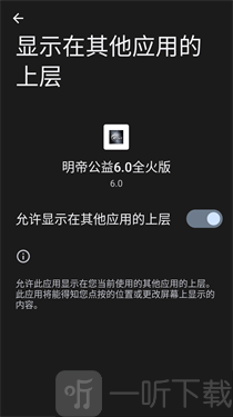 明帝公益60全火版