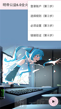 明帝公益60全火版