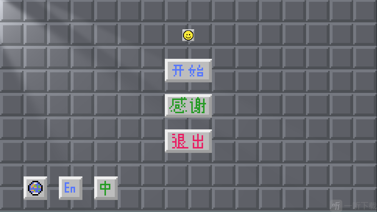 经典扫雷切换语言