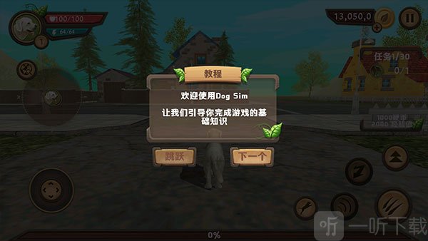 狗狗模拟器中文版