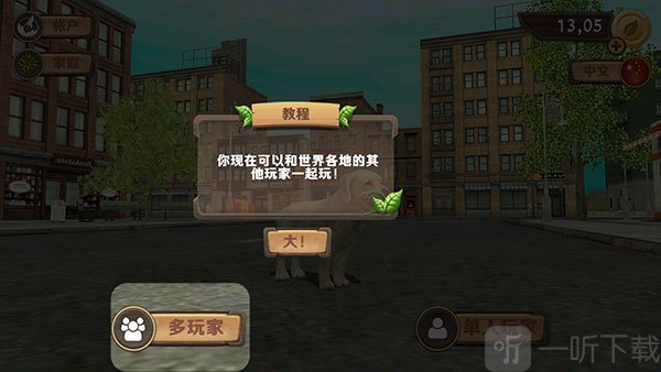 狗狗模拟器中文版